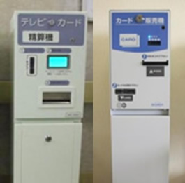 テレビカード